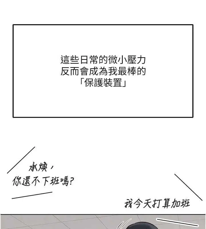 漫画《鲁蛇社畜的金手指》第82话第145张图