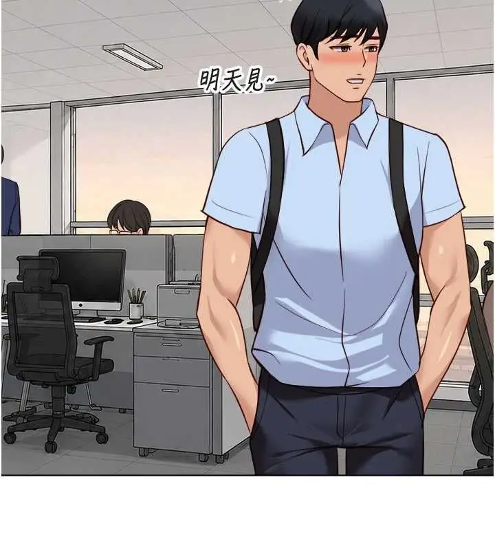 漫画《鲁蛇社畜的金手指》第82话第146张图
