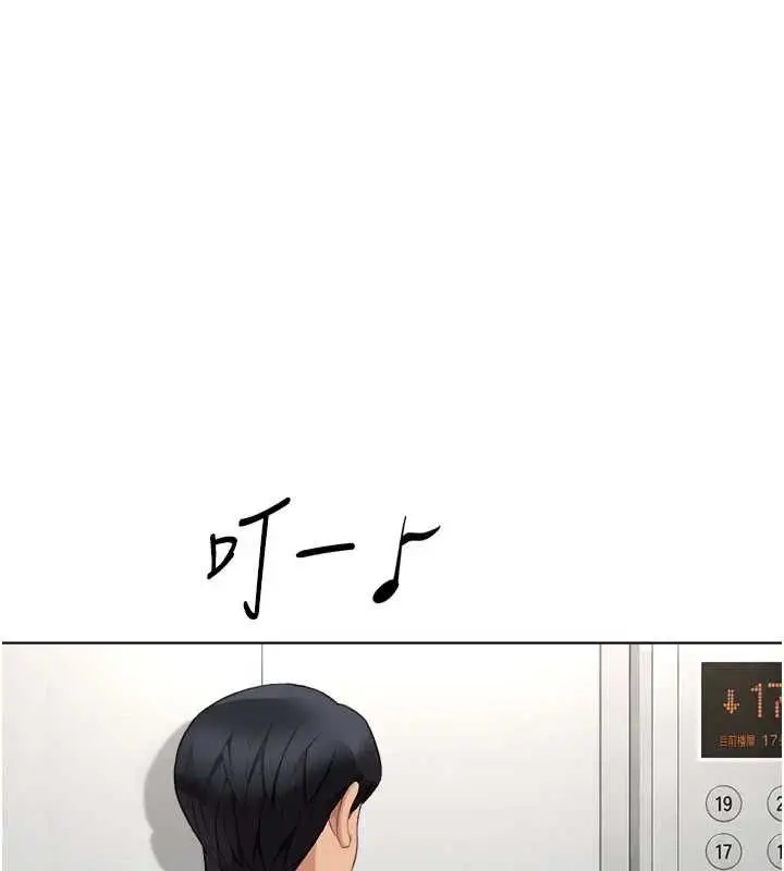 漫画《鲁蛇社畜的金手指》第82话第147张图