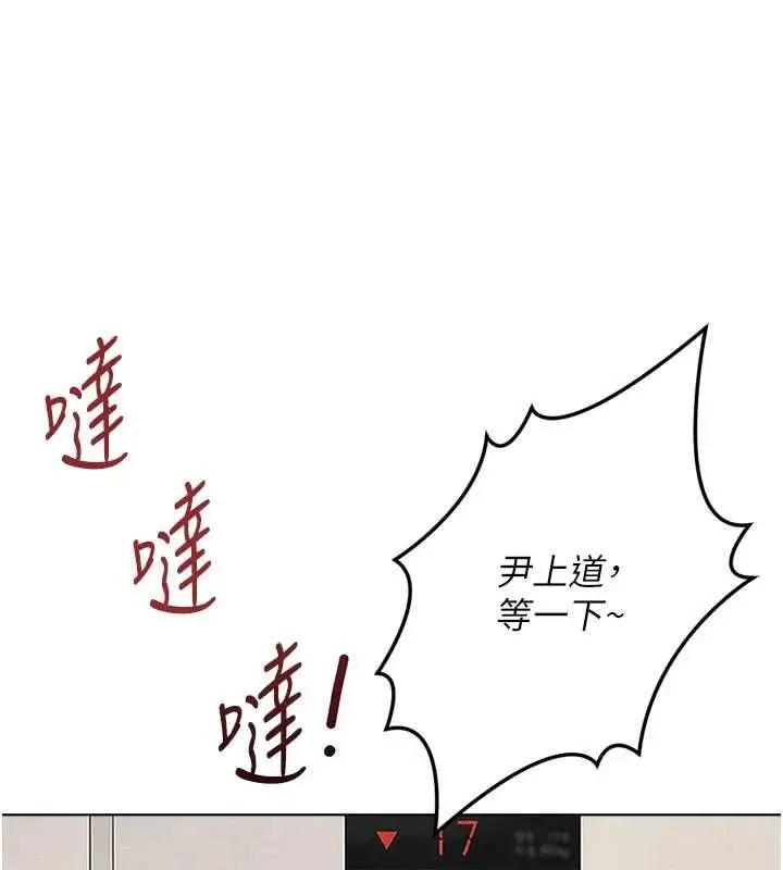 漫画《鲁蛇社畜的金手指》第82话第149张图