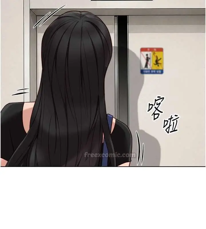 漫画《鲁蛇社畜的金手指》第82话第150张图