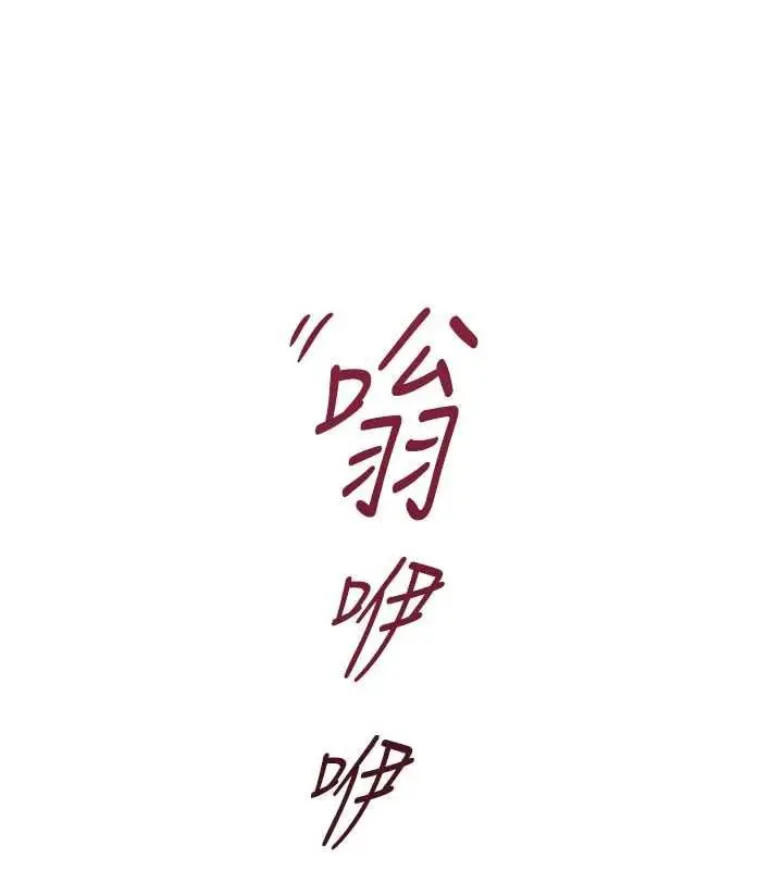 漫画《鲁蛇社畜的金手指》第82话第151张图