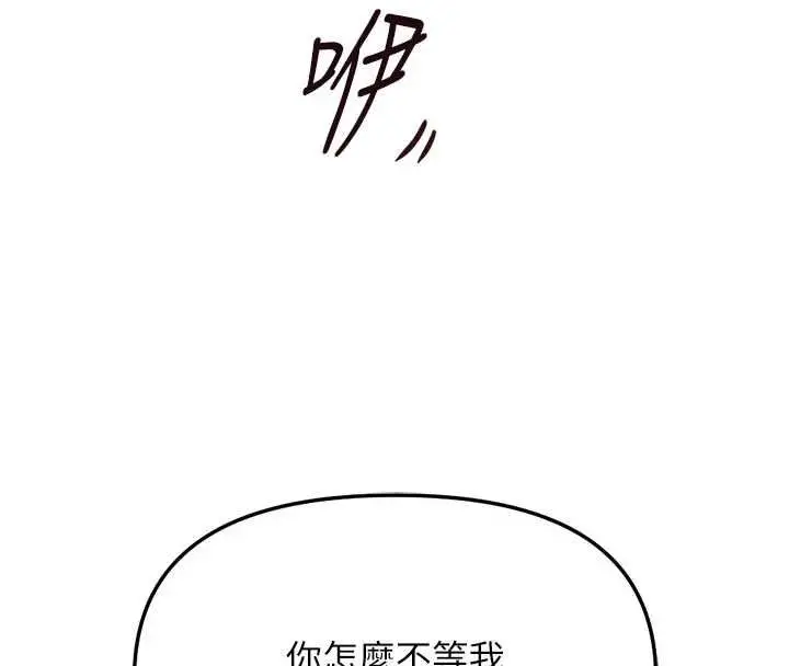 漫画《鲁蛇社畜的金手指》第82话第152张图