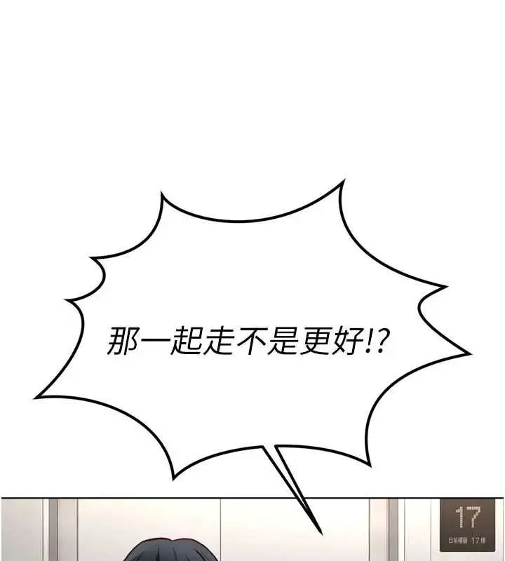 漫画《鲁蛇社畜的金手指》第82话第155张图