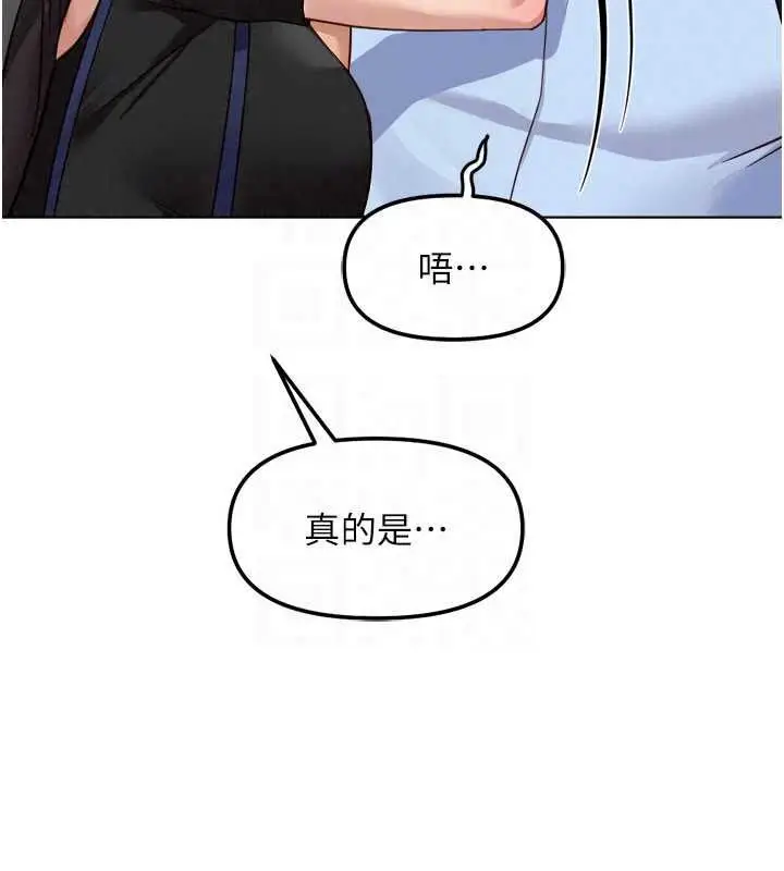 漫画《鲁蛇社畜的金手指》第82话第159张图
