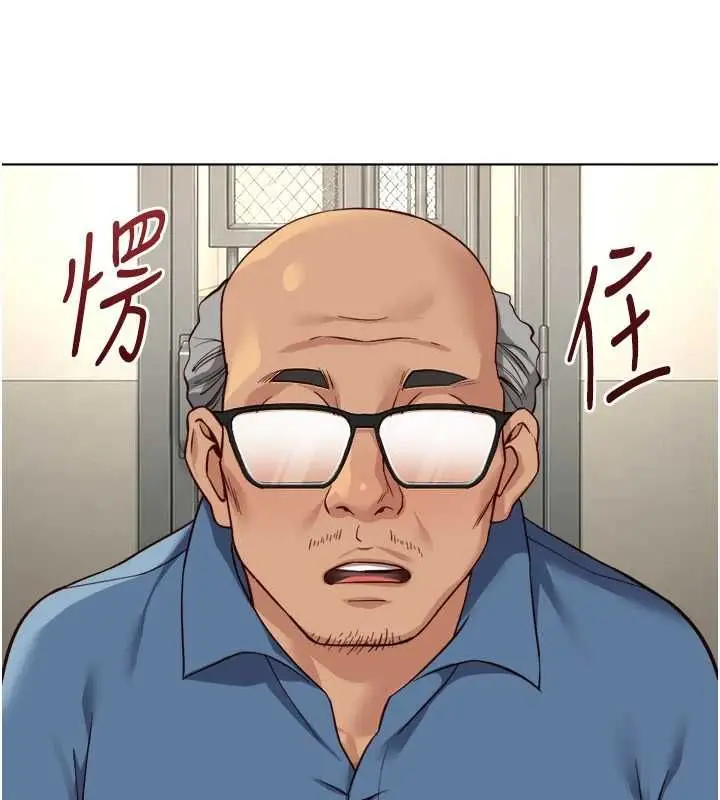 漫画《鲁蛇社畜的金手指》第82话第16张图