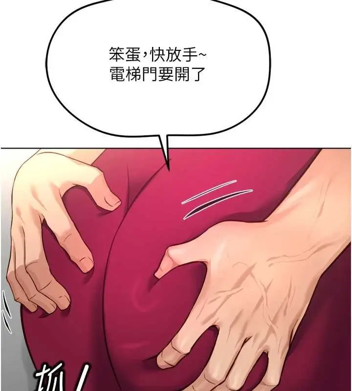 漫画《鲁蛇社畜的金手指》第82话第163张图