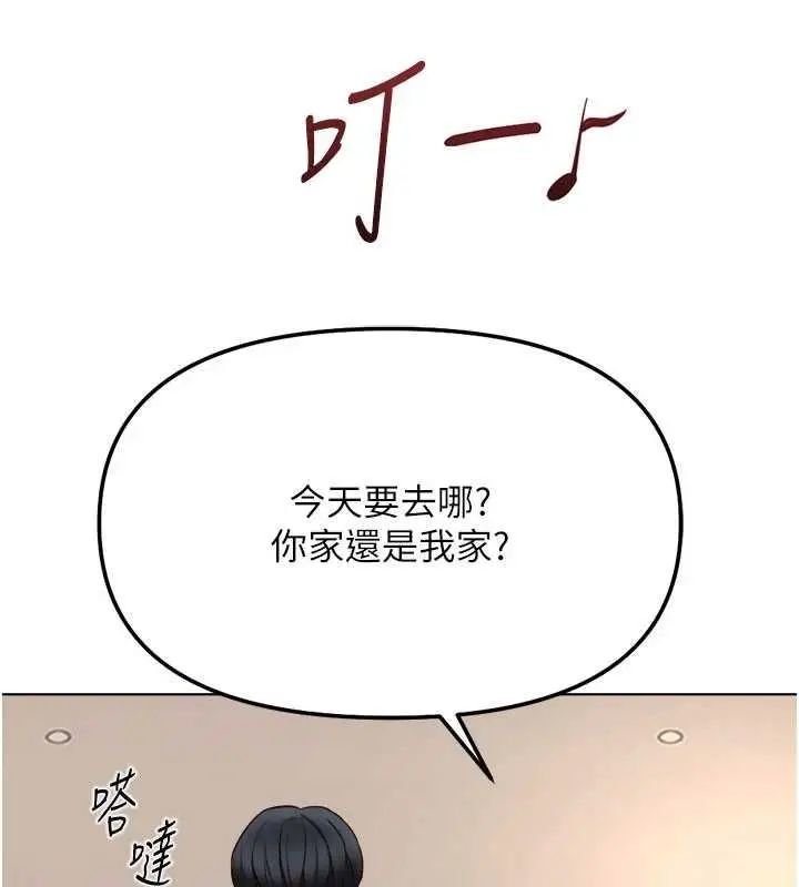 漫画《鲁蛇社畜的金手指》第82话第165张图