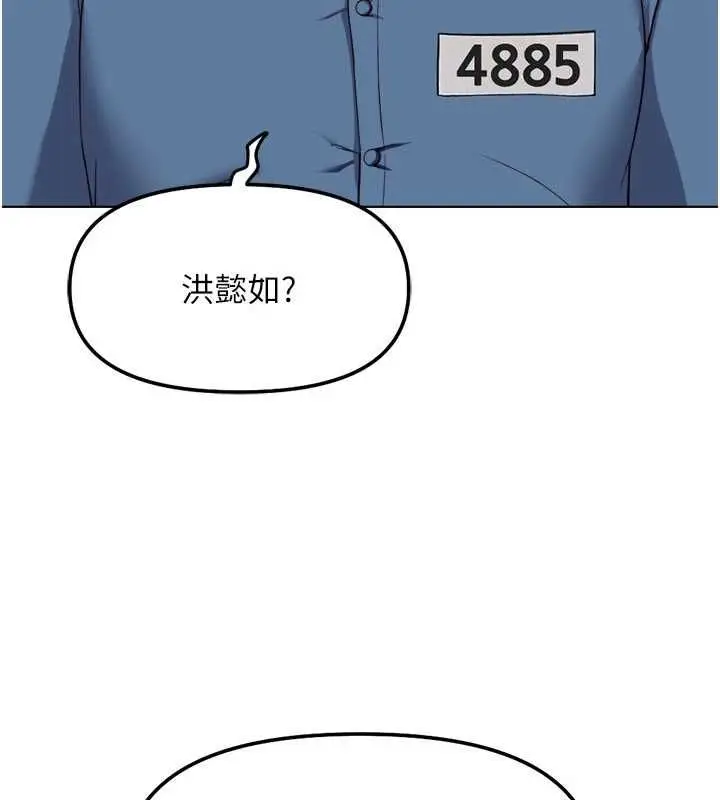 漫画《鲁蛇社畜的金手指》第82话第17张图