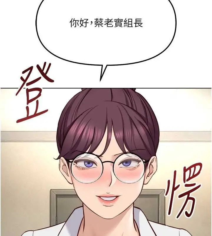 漫画《鲁蛇社畜的金手指》第82话第18张图