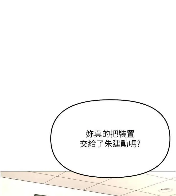 漫画《鲁蛇社畜的金手指》第82话第23张图