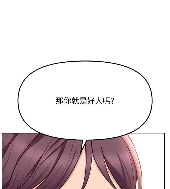 漫画《鲁蛇社畜的金手指》第82话第28张图