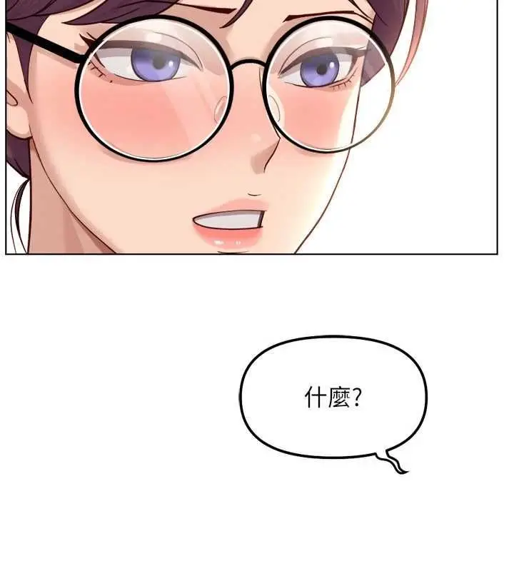 漫画《鲁蛇社畜的金手指》第82话第29张图