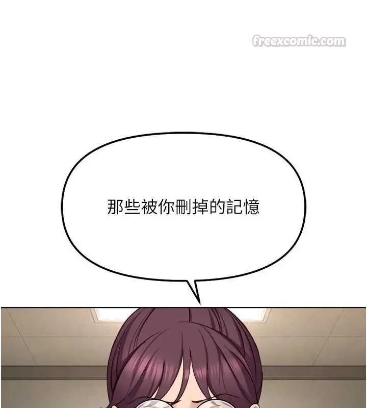 漫画《鲁蛇社畜的金手指》第82话第30张图