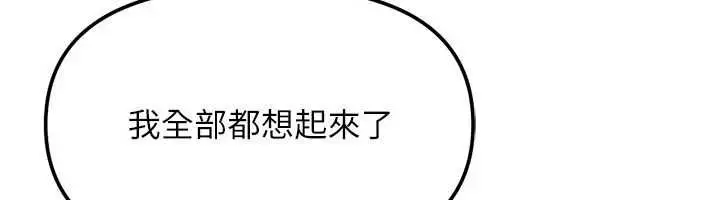 漫画《鲁蛇社畜的金手指》第82话第32张图