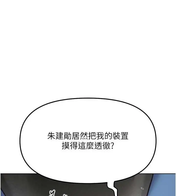 漫画《鲁蛇社畜的金手指》第82话第42张图