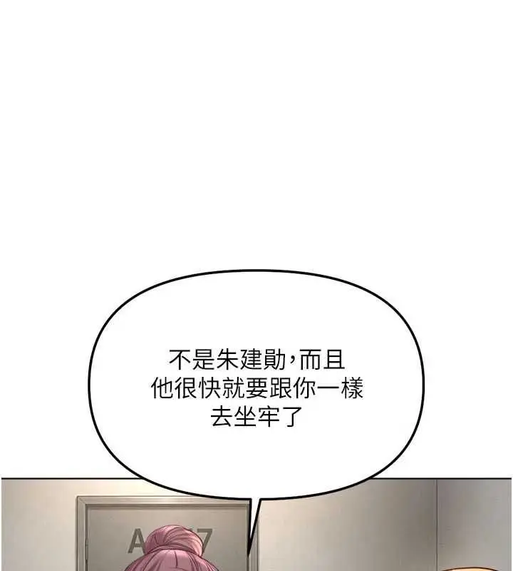 漫画《鲁蛇社畜的金手指》第82话第44张图