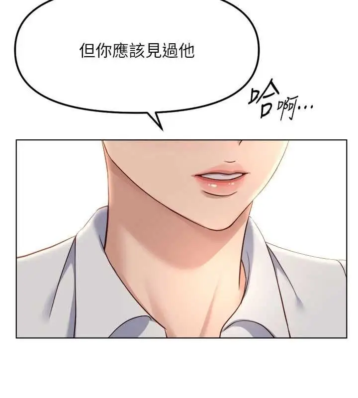 漫画《鲁蛇社畜的金手指》第82话第47张图