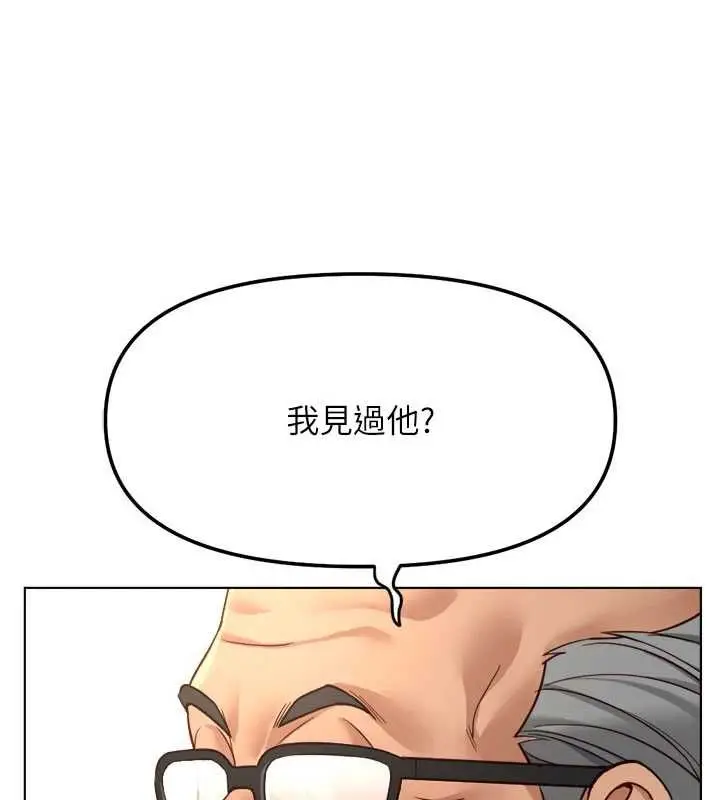 漫画《鲁蛇社畜的金手指》第82话第48张图