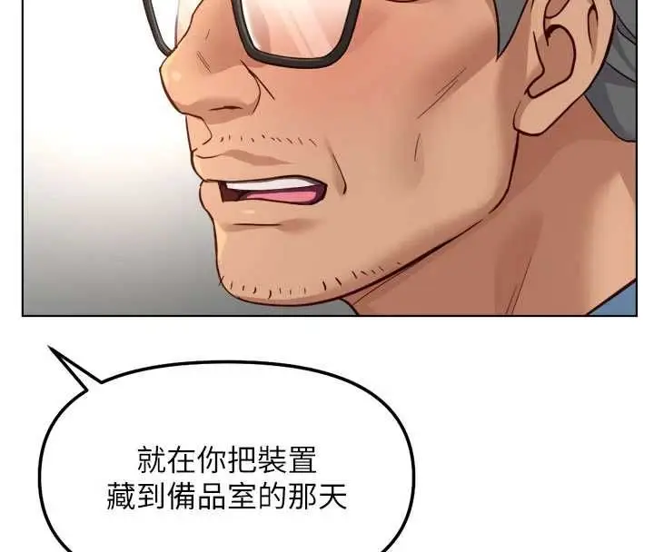 漫画《鲁蛇社畜的金手指》第82话第49张图