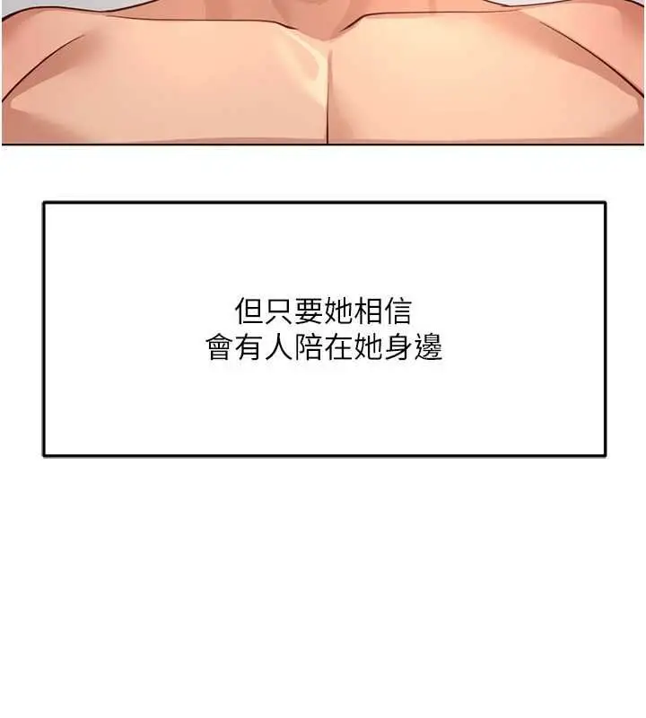 漫画《鲁蛇社畜的金手指》第82话第5张图