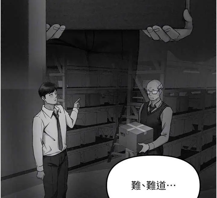 漫画《鲁蛇社畜的金手指》第82话第53张图