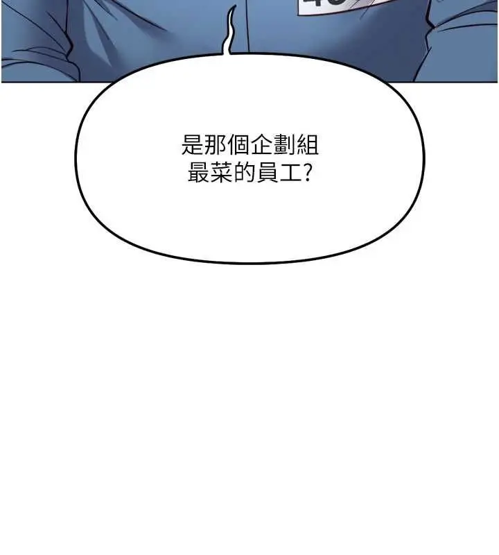 漫画《鲁蛇社畜的金手指》第82话第55张图