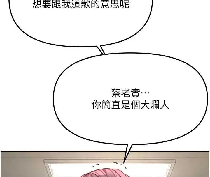漫画《鲁蛇社畜的金手指》第82话第57张图