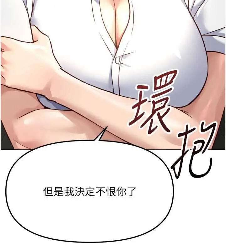 漫画《鲁蛇社畜的金手指》第82话第59张图
