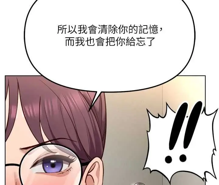 漫画《鲁蛇社畜的金手指》第82话第61张图