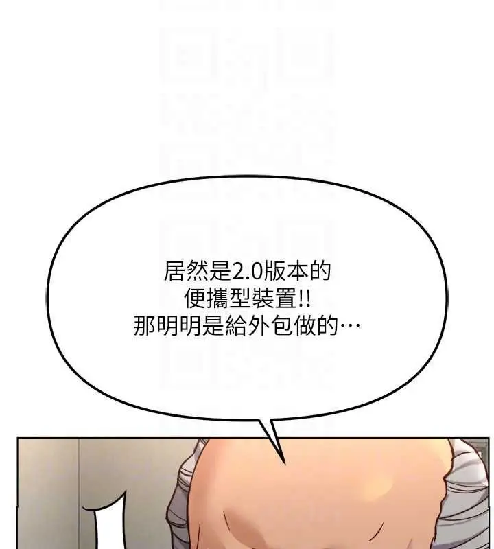 漫画《鲁蛇社畜的金手指》第82话第63张图