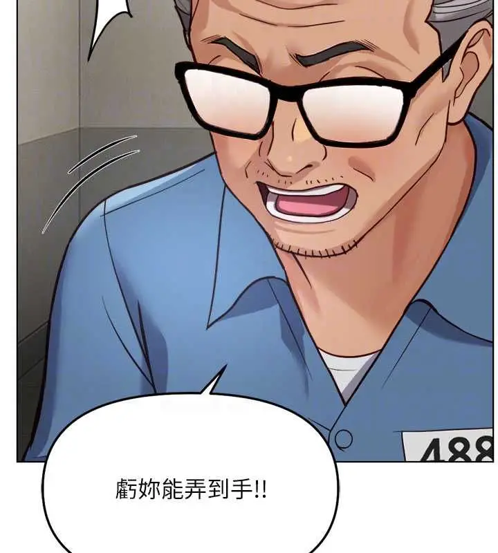 漫画《鲁蛇社畜的金手指》第82话第64张图