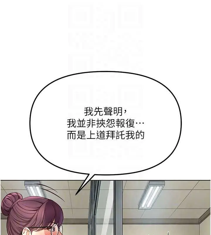 漫画《鲁蛇社畜的金手指》第82话第66张图