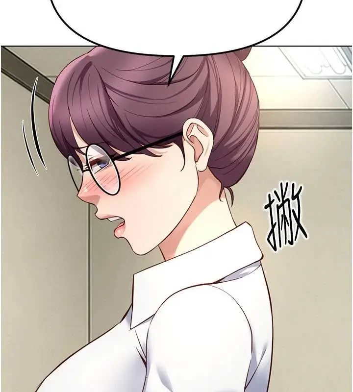 漫画《鲁蛇社畜的金手指》第82话第71张图