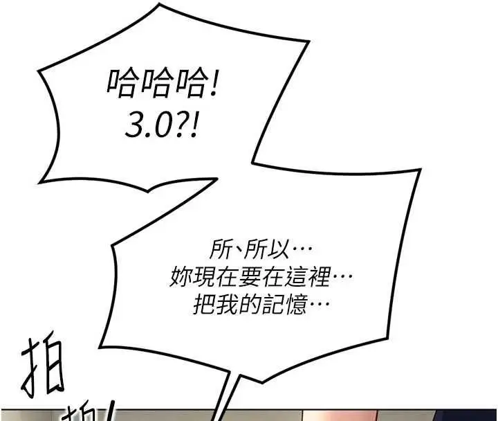 漫画《鲁蛇社畜的金手指》第82话第73张图