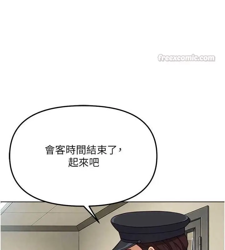 漫画《鲁蛇社畜的金手指》第82话第75张图