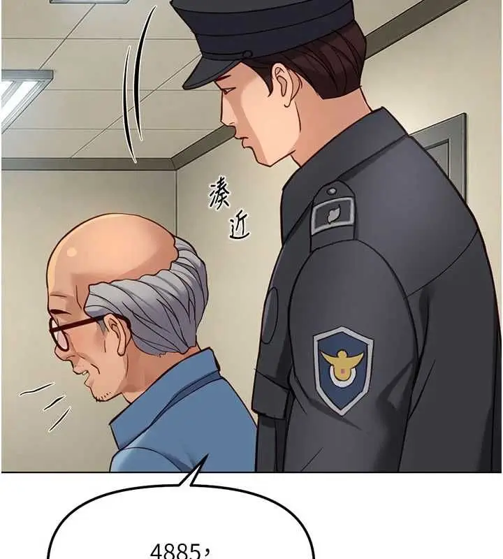 漫画《鲁蛇社畜的金手指》第82话第78张图