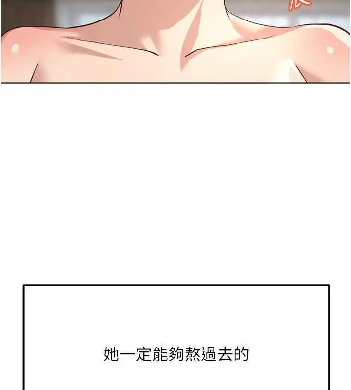 漫画《鲁蛇社畜的金手指》第82话第8张图