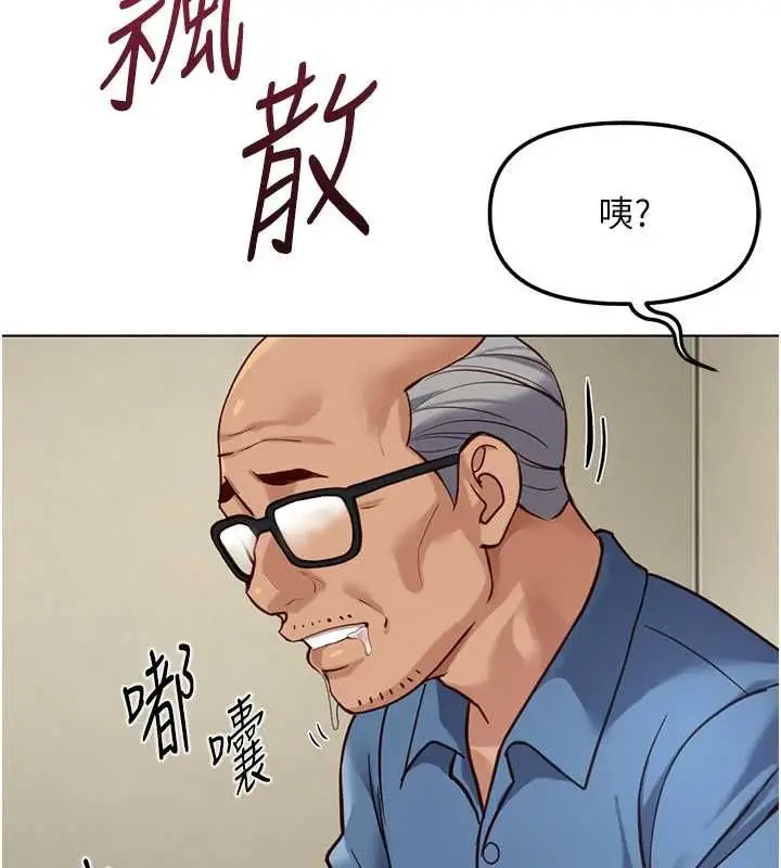 漫画《鲁蛇社畜的金手指》第82话第80张图