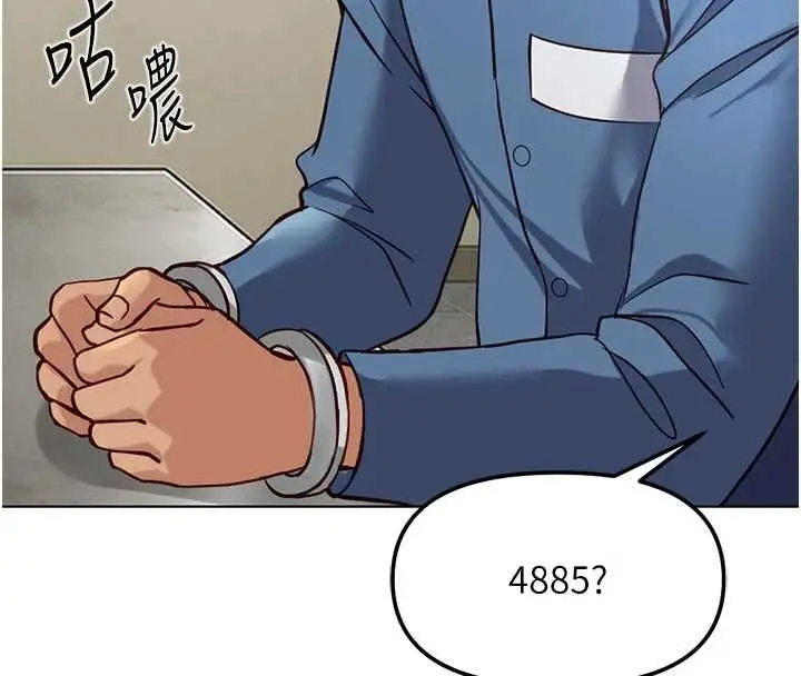 漫画《鲁蛇社畜的金手指》第82话第81张图