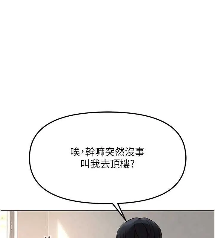 漫画《鲁蛇社畜的金手指》第82话第86张图