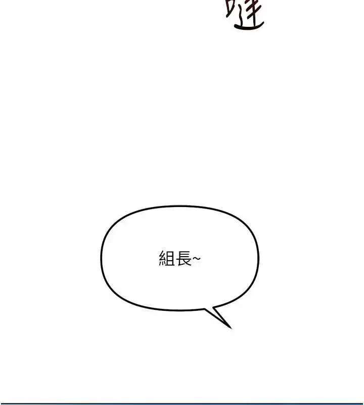 漫画《鲁蛇社畜的金手指》第82话第88张图