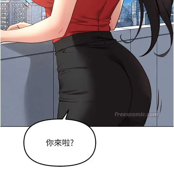 漫画《鲁蛇社畜的金手指》第82话第90张图