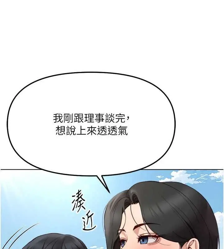 漫画《鲁蛇社畜的金手指》第82话第92张图