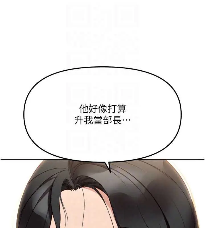 漫画《鲁蛇社畜的金手指》第82话第96张图