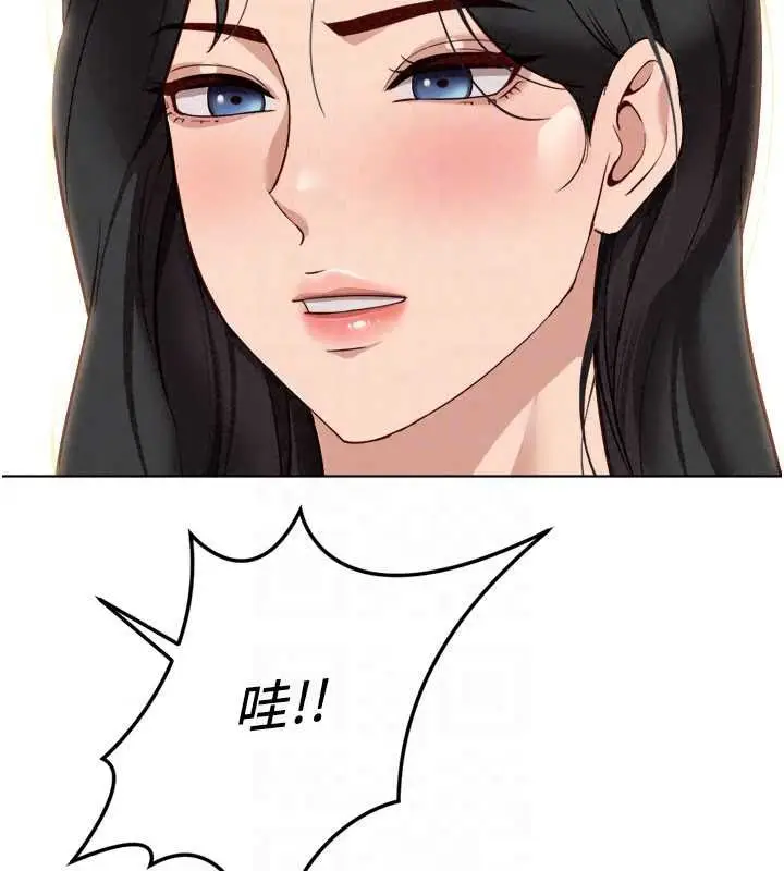 漫画《鲁蛇社畜的金手指》第82话第97张图