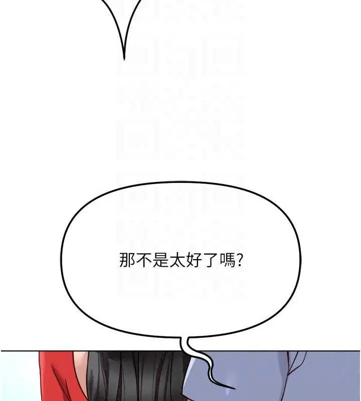 漫画《鲁蛇社畜的金手指》第82话第98张图