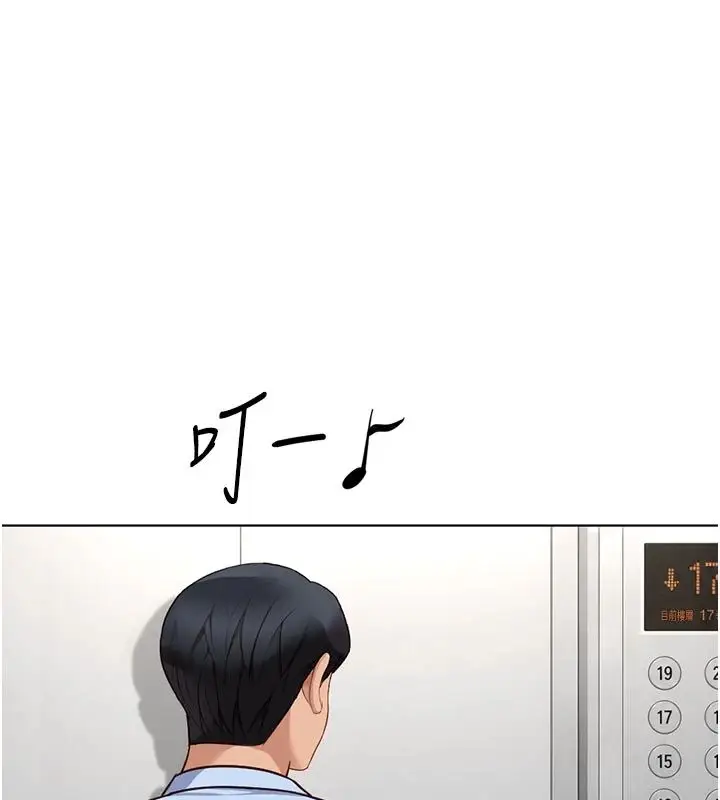 漫画《鲁蛇社畜的金手指》第83话第1张图