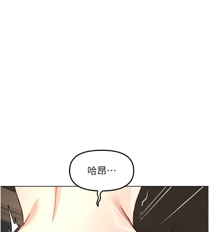 漫画《鲁蛇社畜的金手指》第83话第101张图