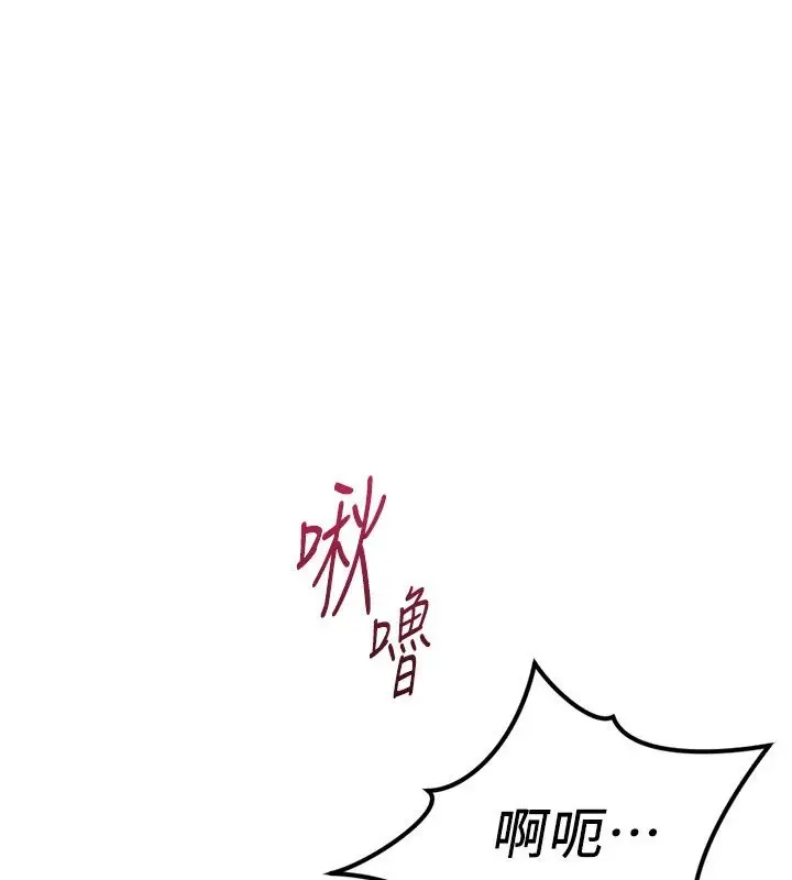 漫画《鲁蛇社畜的金手指》第83话第103张图